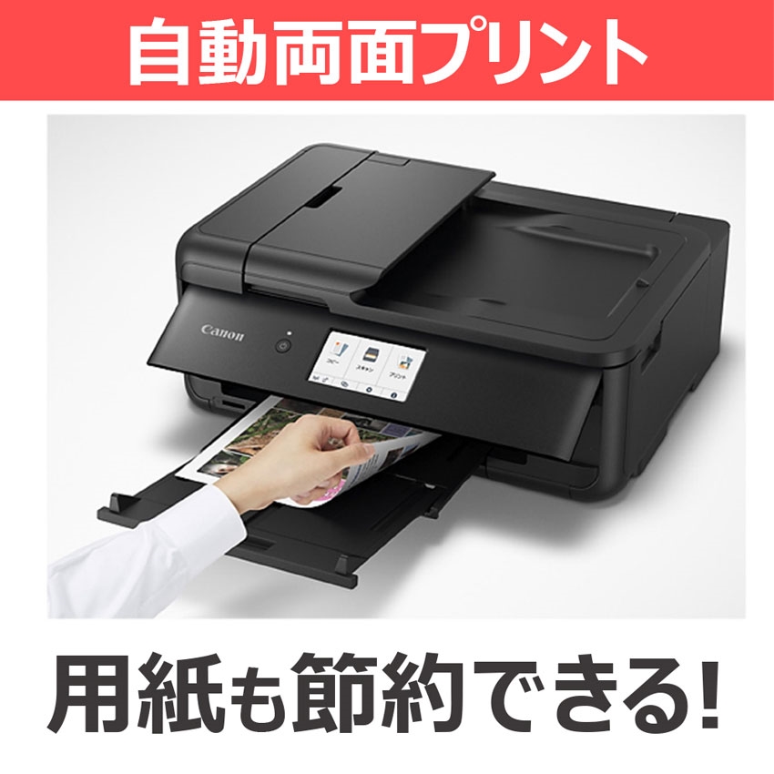 インクジェット複合機 TR9530a:インクジェットプリンター・複合機 通販