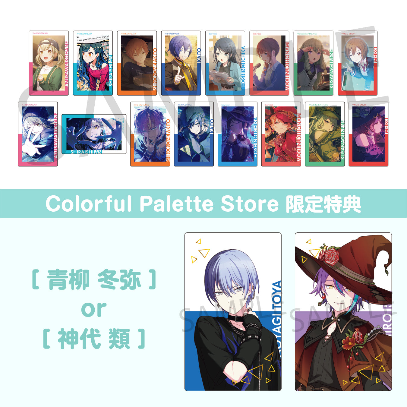 予約商品】グリッター缶バッジコレクション vol.6 C – Colorful