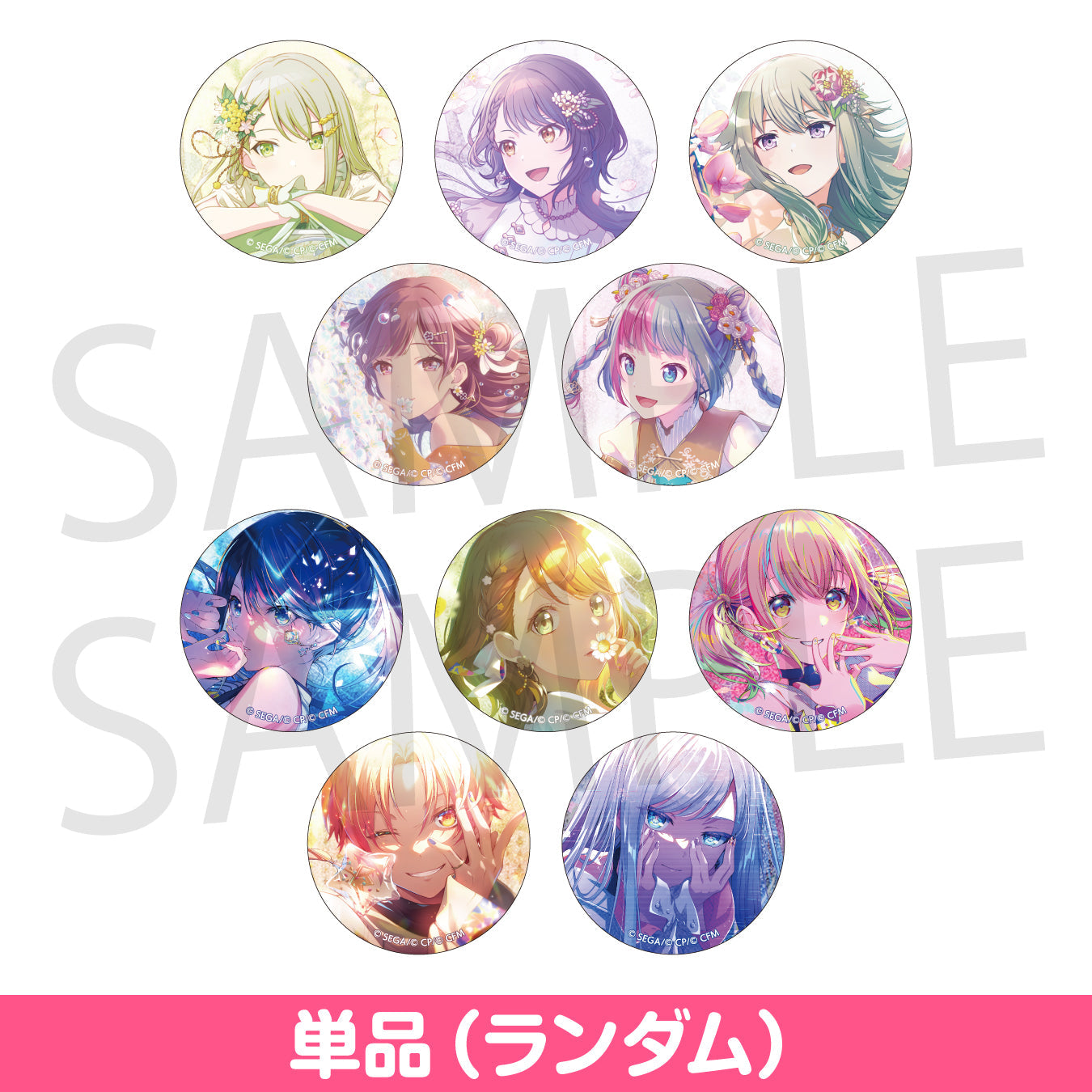 予約商品】グリッター缶バッジコレクション vol.8 B – Colorful