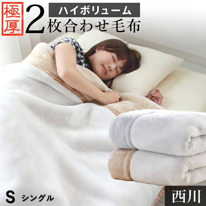 西川の敷毛布 ベージュ フリース 2枚 西川の敷毛布 ベージュ フリース 2枚