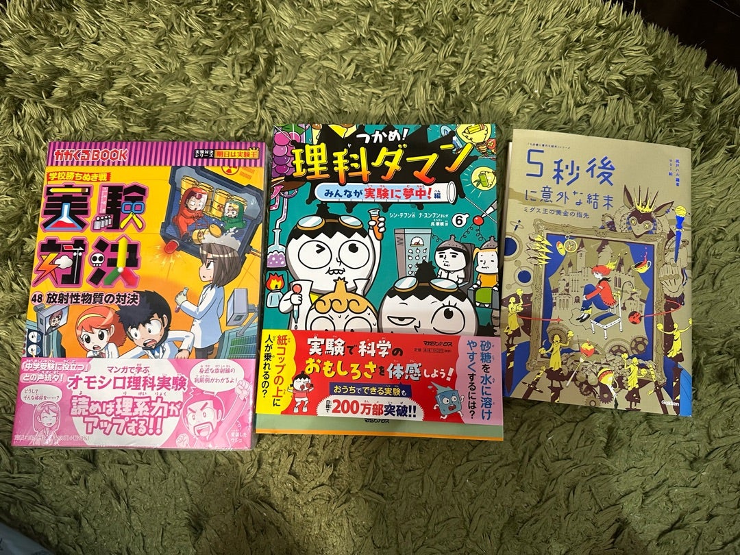 つかめ！理科ダマン 1巻から9巻 全巻セット 新品 つかめ！理科ダマン