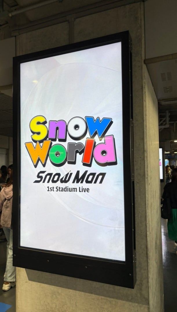 2025/06/08 Snow World 日産スタジアム② | MAHALO **SnowManと嵐へ愛