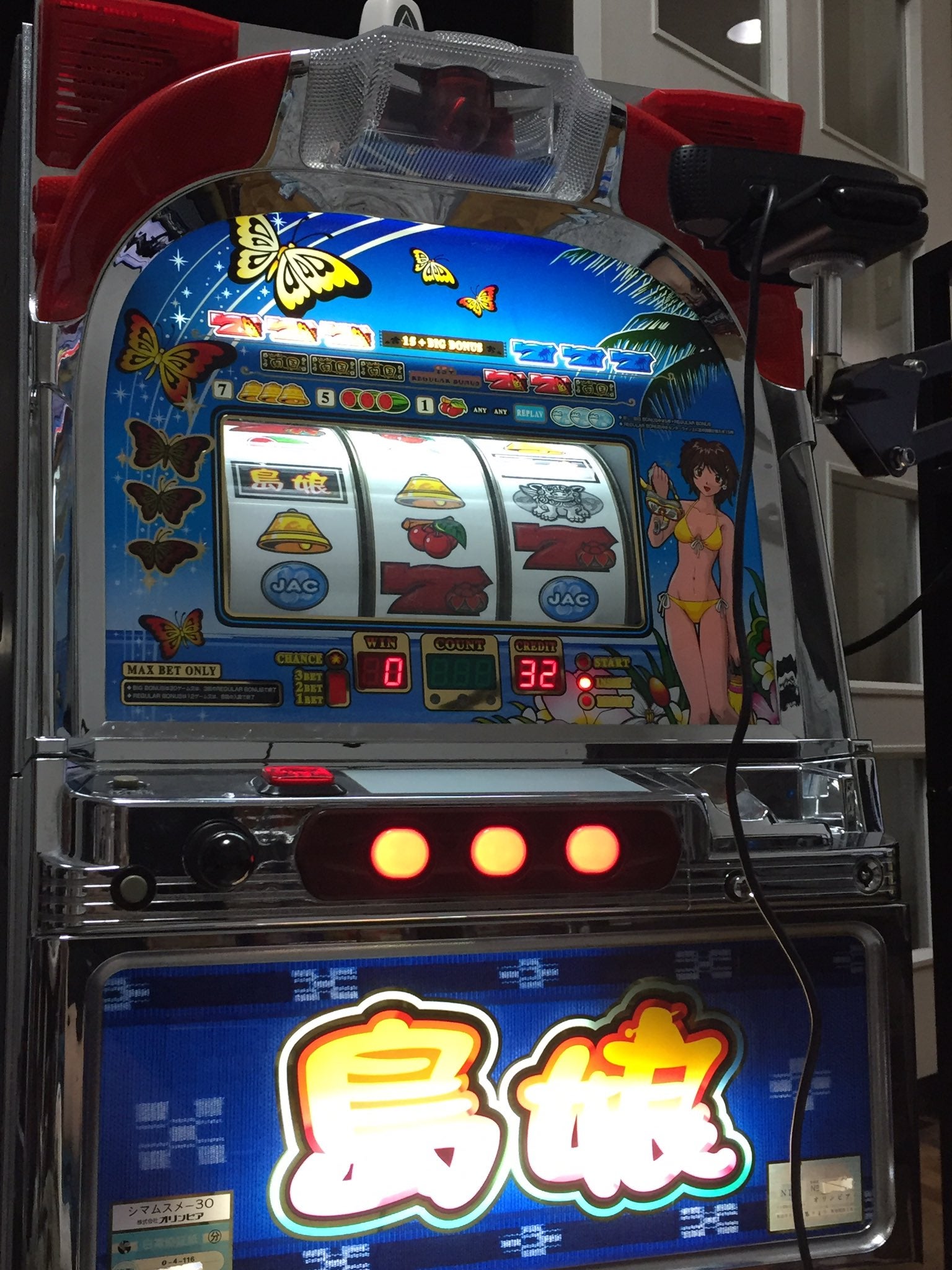 パチスロ4号機 ねぇねぇ島娘
