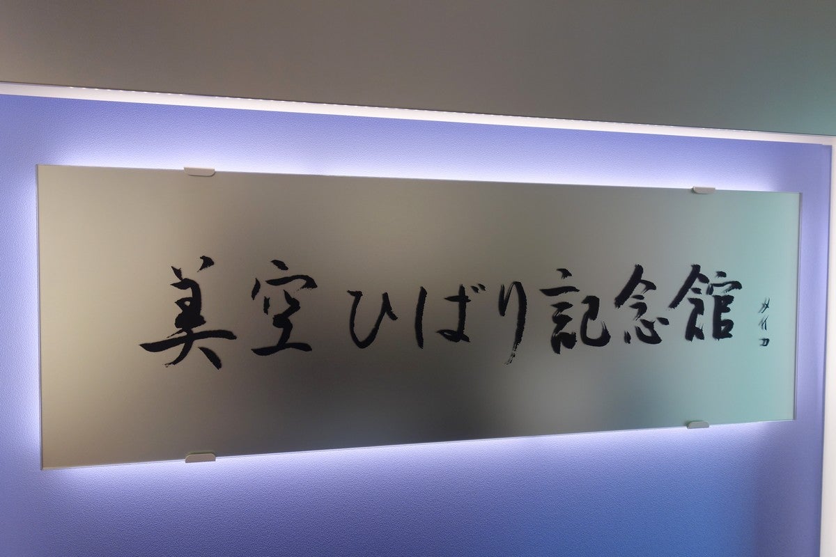 施設9☆京都☆美空ひばり記念館9☆ゴールド☆記念メダル☆茶平工業