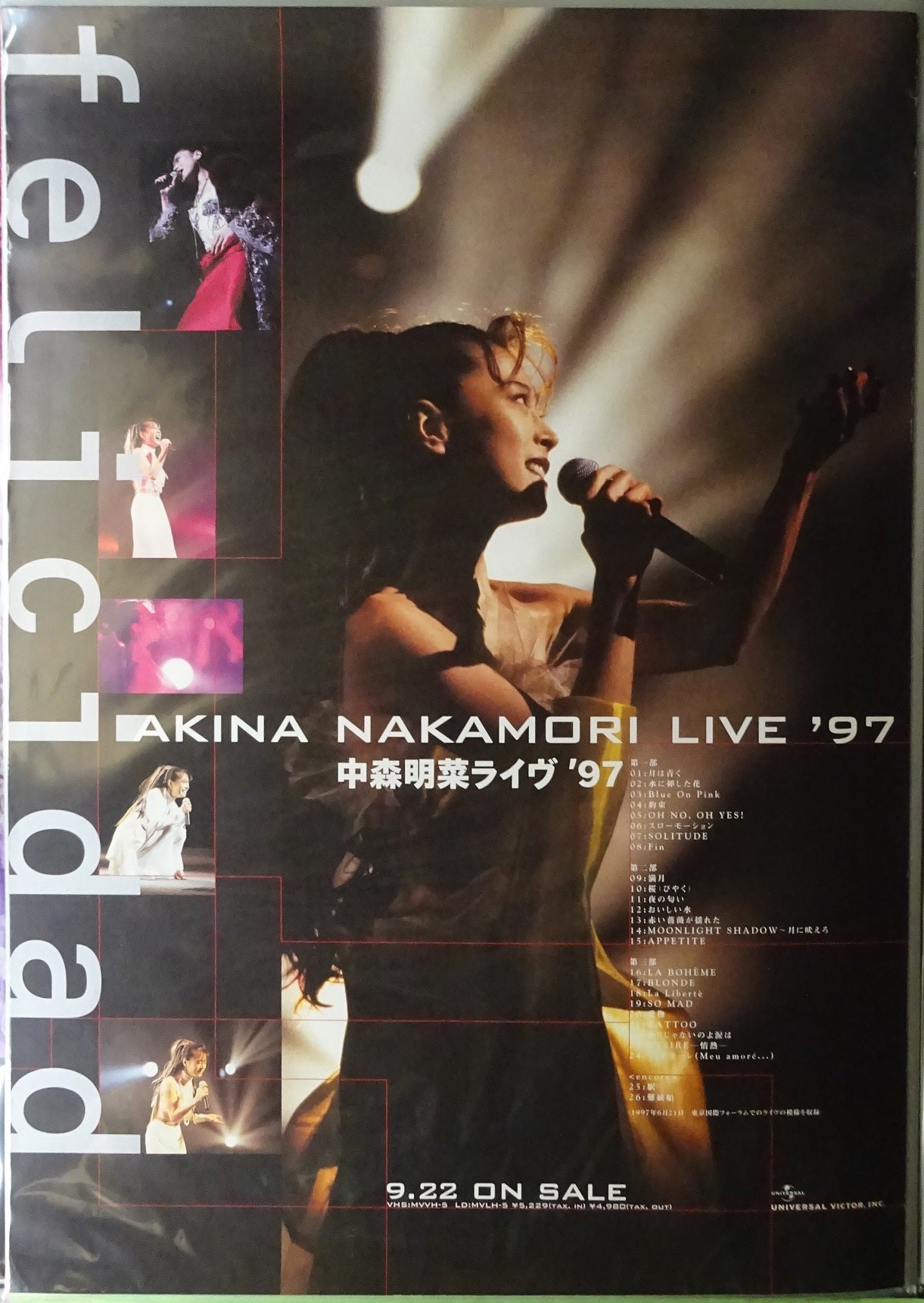 未開封) 中森明菜 1997 DSパンフレット 未開封) 中森明菜 1997 DS