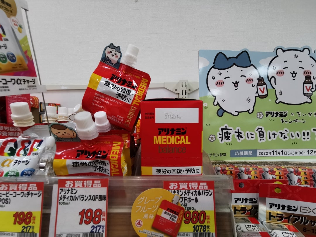 非売品】ちいかわ×アリナミン パネル 販促物 ボード 非売品】ちいかわ