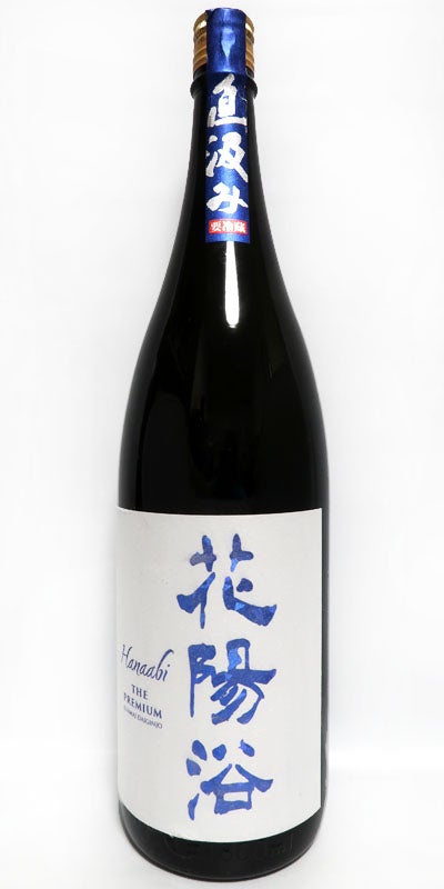 premium 食品・飲料・お酒 花陽浴 純米大吟醸 雄町 おりがらみ
