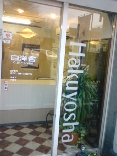 塗装」西洋洗濯舗 菊池【プロフご確認ください】 仮面ライダー555