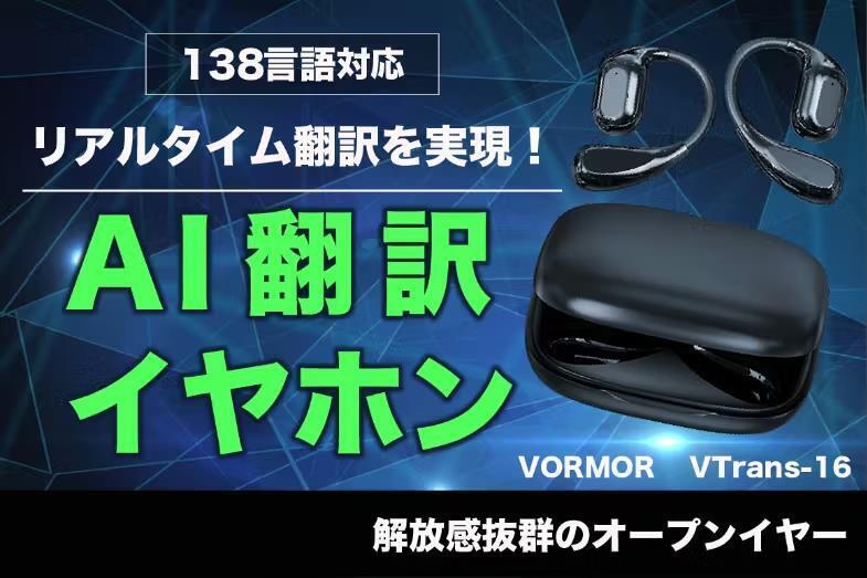 ☆PJ 開始☆【Bluetooth 5.4搭載】138言語対応の世界とつながる翻訳