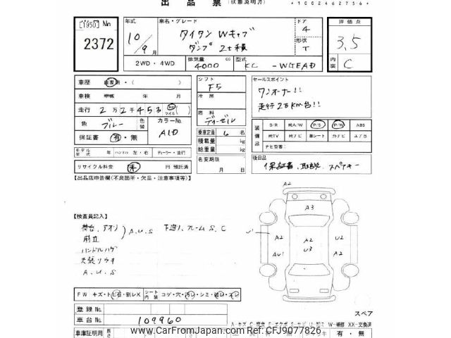 1998 Mazda Titan WGEAD - Car Price $5,778