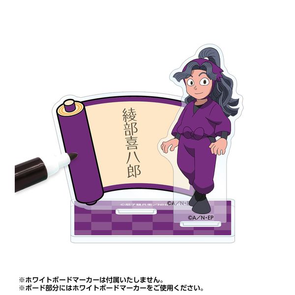確認用 綾部喜八郎 忍たま乱太郎 たまご探しの段 POPスタンド 忍たま乱