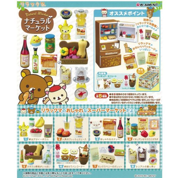 リーメント☆かさねてたのしいリラックマの森 全6種類 コンプリート