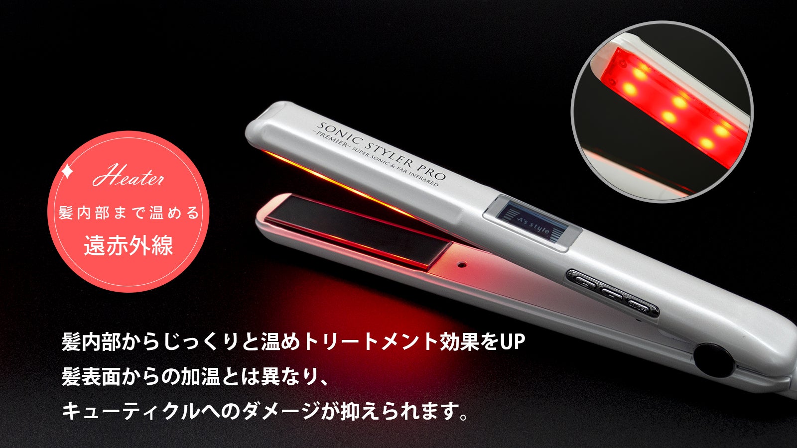 アズスタイル SONIC STYLER ディスカウント PRO PREMIER 超音波