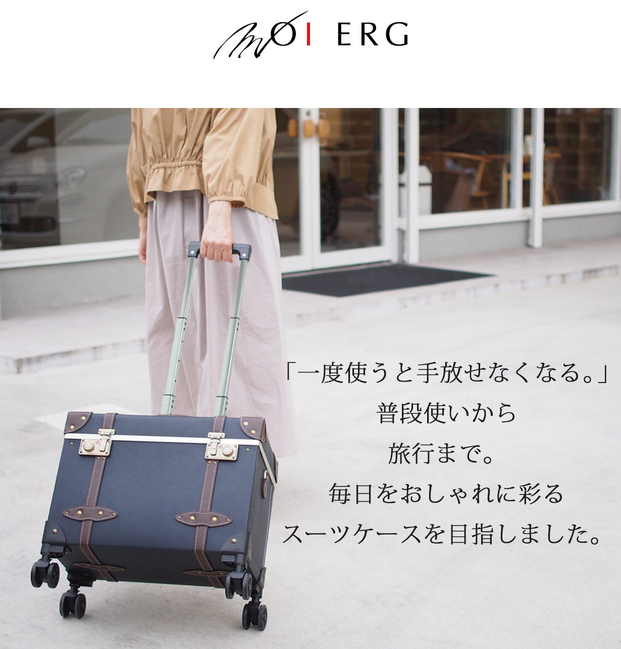 トップオープンで取り出しやすさに革命を！スマートさを極めたトランク