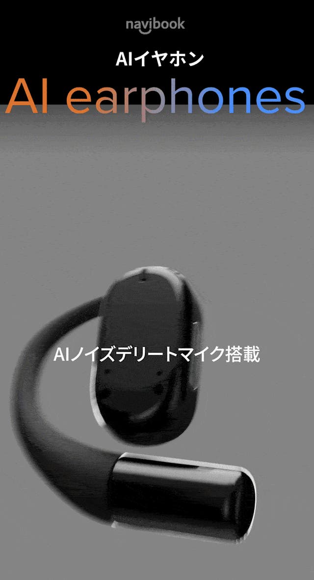 AIで革新を】あなたの声だけが届く。99.9%の騒音をカットするAI