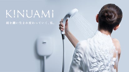 天然シルクが全身を包み込み美しいボディへ。泡シャワー「KINUAMI（絹