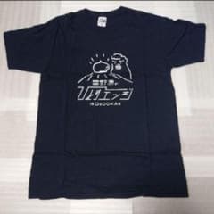 星野源 「ひとりエッジ」 限定Tシャツ レア - メルカリ