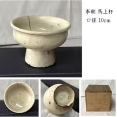 w089 李朝 白磁 馬上杯 金直し 木箱入り 酒器 - メルカリ