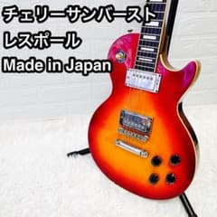 メーカー不明 レスポール カスタム サンバースト Made in Japan - メルカリ