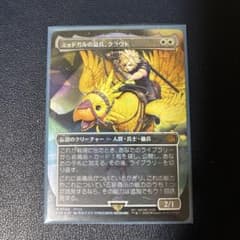 MTG ミッドガルの傭兵、クラウド 日本語ボーダーレスFoil チョコボ