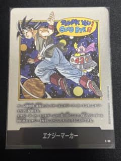 ドラゴンボール マンガブースター02 エナジーマーカー 銀 42巻 - メルカリ