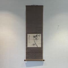 日高鉄翁 鉄翁祖門 掛軸 竹図画賛 紙本肉筆 長崎三大南画家 幕末 本物