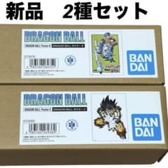 新品・2種セット】ドラゴンボール 鳥山明 原作イラストポスター