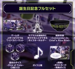 ラプラス・ダークネス 誕生日記念2024 フルセット (特典あり) ※ボイス