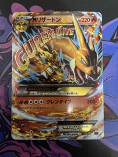 MリザードンEX RR CP6 20th Anniversary - メルカリ
