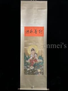中国古美術 近代 絹本 手描き 丁観鵬 観音菩薩 掛軸 水墨画 下観鶴画