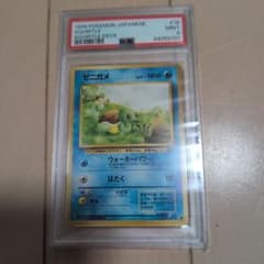 ゼニガメ イントロパック 旧裏 PSA9 ポケカ squrtle deck - メルカリ
