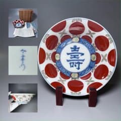 十二代 今右衛門造 錦 赤玉絵菓子器 共箱 栞 約19cm 保管品 - メルカリ