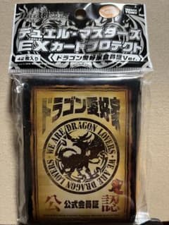 デュエル・マスターズ スリーブ ドラゴン愛好家 - メルカリ