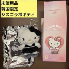BLACKPINK ジス ハローキティぬいぐるみ キーホルダー ブラック - メルカリ
