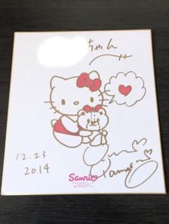レア】ハローキティ デザイナー山口裕子先生 直筆サイン色紙 - メルカリ