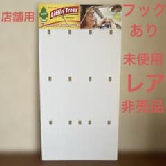 リトルツリー ディスプレイ リトルツリー 什器 リトルツリー 非売品