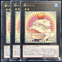 餅カエル - メルカリ