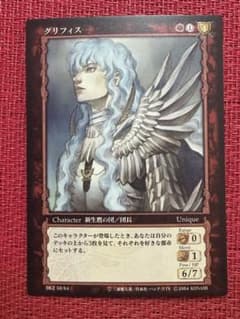 ベルセルク TCG グリフィス BK2 50/64 レア - メルカリ