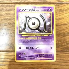 ポケモンカード アンノーン[N] エヌ トレカ ポケットモンスター 旧裏