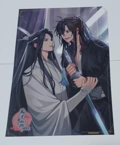 魔道祖師 公式茶屋 THEキャラカフェ 特典 A4 クリアポスター 忘羨 ②