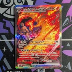 ポケカ】ロケット団のファイヤーexSARの価格相場と入手方法・人気の