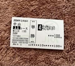 期限切れ単勝馬券】 京成杯 2004 キングカメハメハ - メルカリ