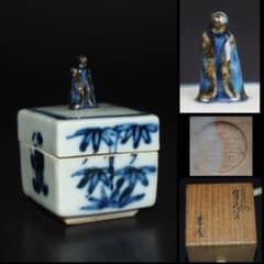 送料無料 九谷名工 須田菁華作陶 臨済宗相国寺派七代管長 有馬頼底作画