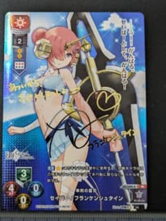 Lycee SP 串刺の雷刃 セイバー/フランケンシュタイン(サイン入り