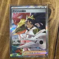 アイリスの闘志 SAR 247/193 メガドリームEX - メルカリ