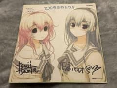 君と彼女と彼女の恋。」 曽根美雪＆向日アオイ 色紙 ニトロプラス 津路