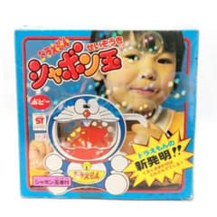 当時物 ドラえもん シャボン玉せいぞうき ポピー レアレトロ - メルカリ