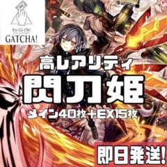 即日発送！高レアリティ 閃刀姫デッキ 絵違い シズク ハヤテ レイ
