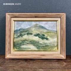 岡田伊登子「山」日本画 共シール有 署名有 額装 創画会展 山種美術館