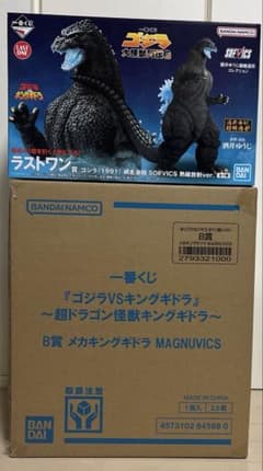 メカキングギドラ B賞 & ゴジラ 大怪獣列伝G ラストワン賞 ゴジラ